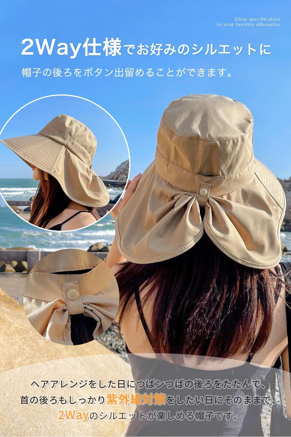 紫外線対策 ハット