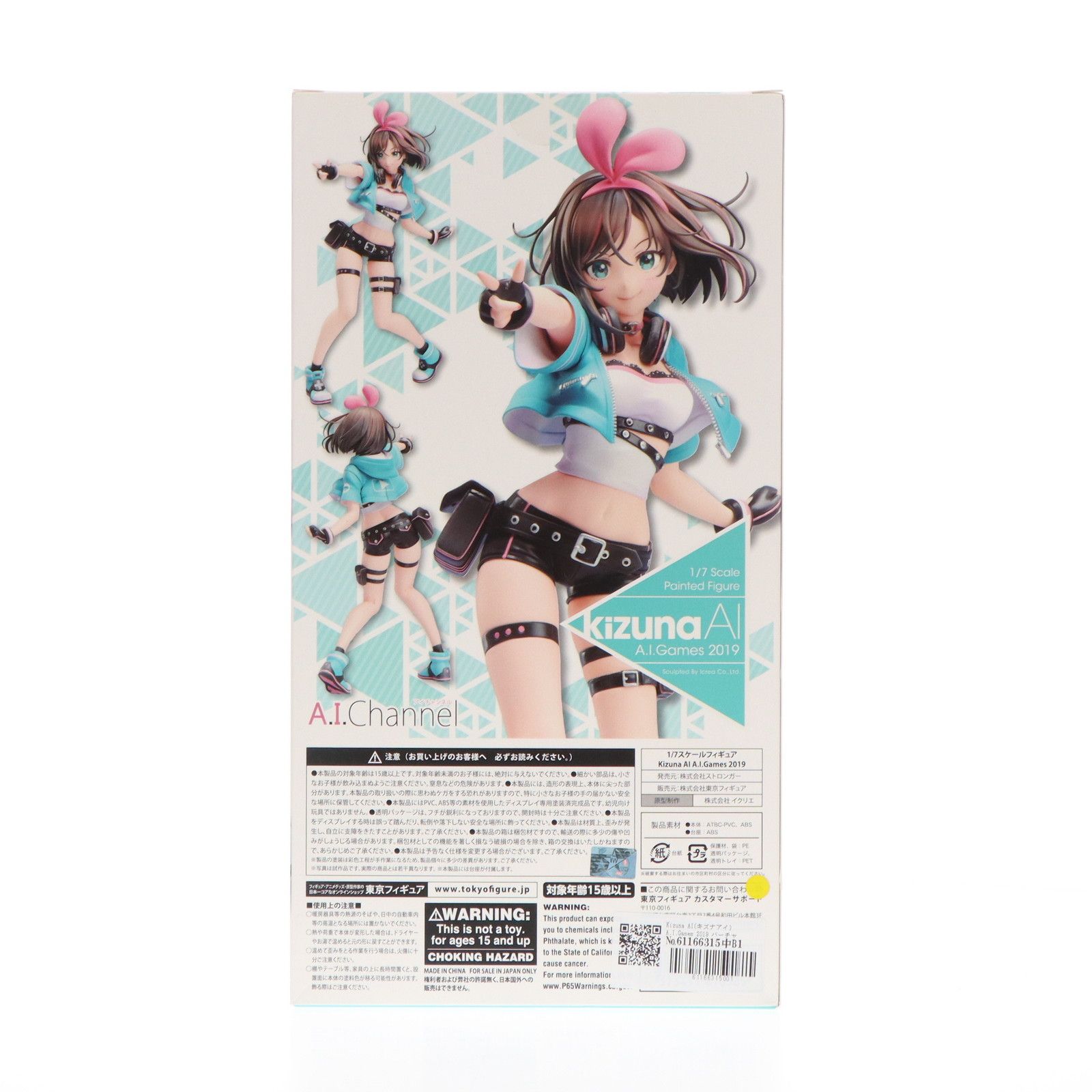 Kizuna AI(キズナアイ) A.I.Games 2019 バーチャルYouTuber 1/7 完成品 フィギュア 東京フィギュア&流通限定  ストロンガー - メルカリ