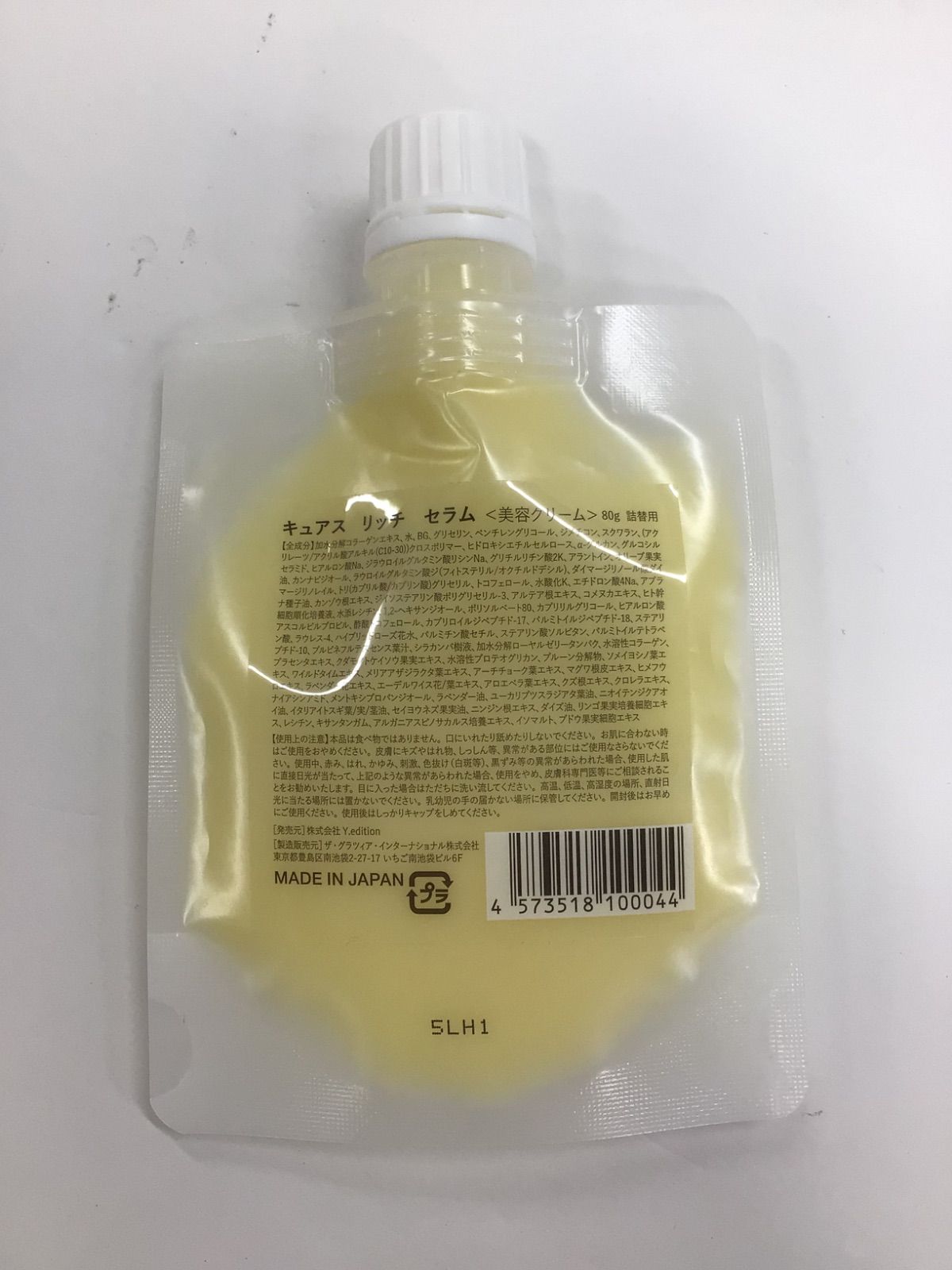 CBD ORGANIC　キュアスリッチセラム　美容クリーム キュアスリッチセラム Cures Rich Serum 30g スキンケア 美容