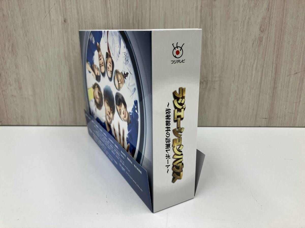 ラジエーションハウス~放射線科の診断レポート~ Blu-ray BOX(Blu-ray