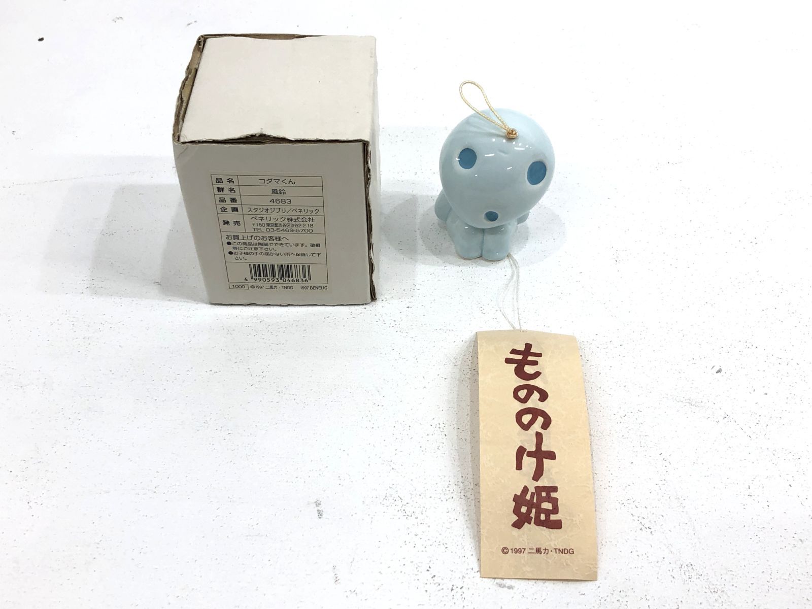 小牧店】もののけ姫 コダマくん 風鈴 【T722-0771】 ジブリ 風鈴