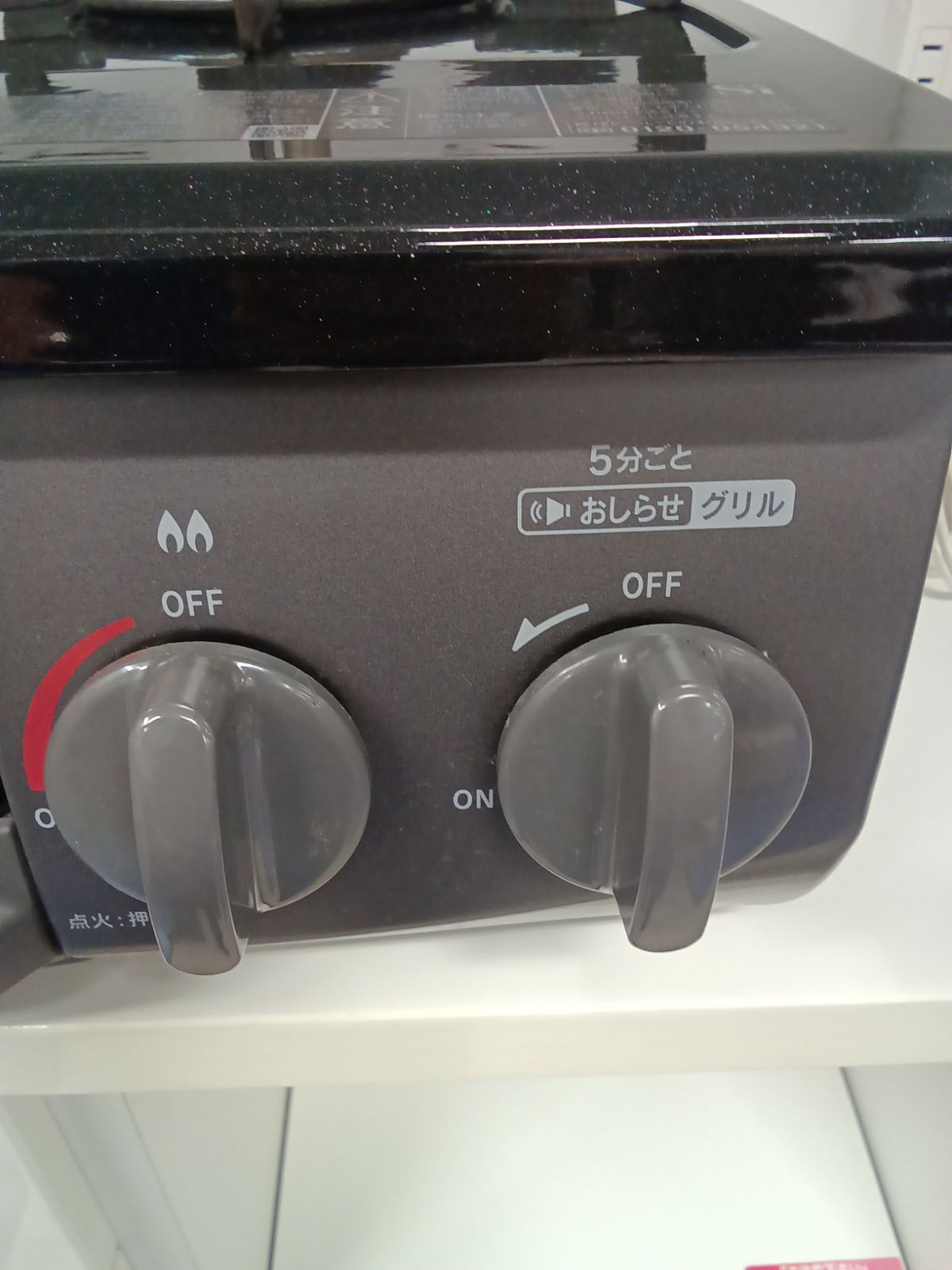 ガステーブル 都市ガス用