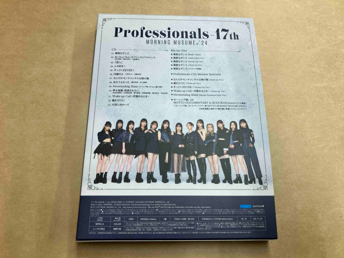∞商品 モーニング娘。11枚 Professionals 17th CD ニュース詳細｜ハロー！プロジェクト オフィシャルサイト
