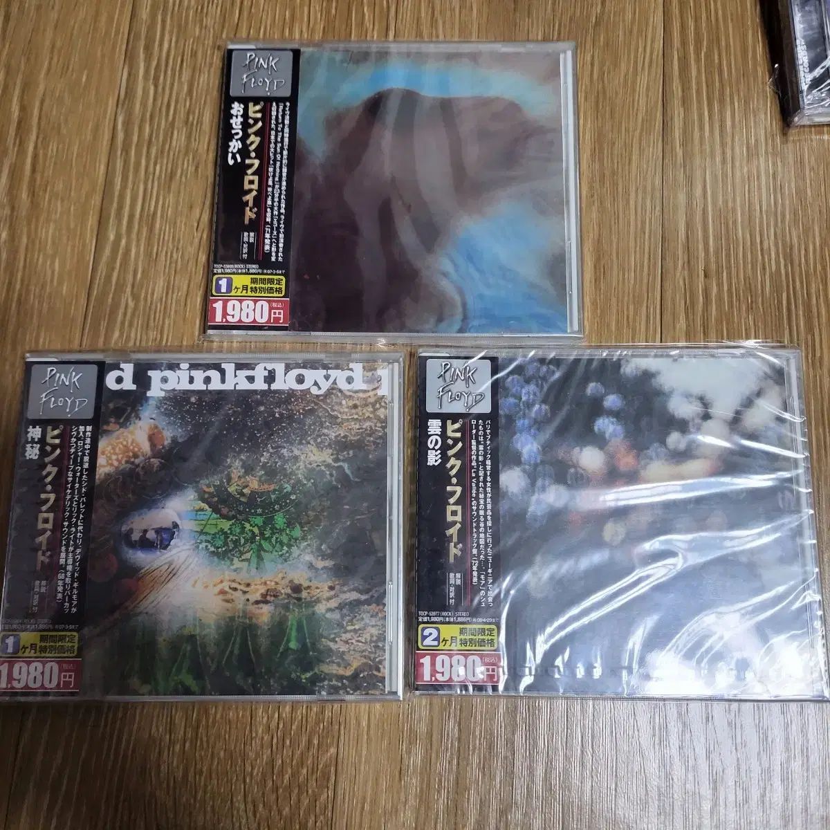 ピンク フロイド CD Umma 雲の 影 神秘