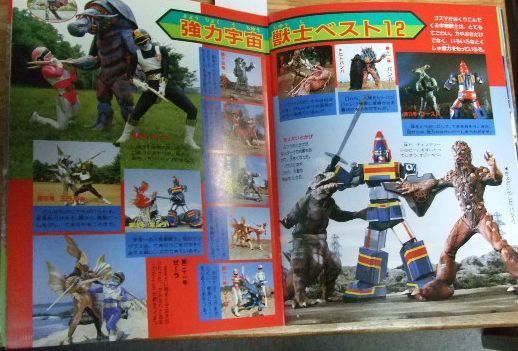アニメムック　電撃戦隊チェンジマン ひみつ大作戦(7) m2470☆電撃戦隊チェンジマン ひみつ大作戦 (テレビマガジン増刊