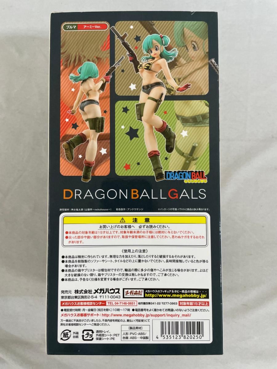 ドラゴンボールギャルズ ブルマ アーミーVer. 約19cm PVC製 塗装済み