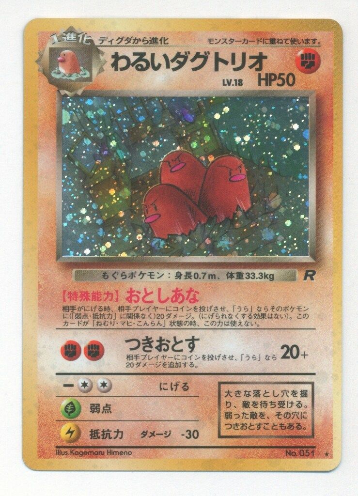 【全て状態悪い】ポケモン 殿堂入りおめでとう！プレート 等 3点まとめ売り 全て状態悪い】ポケモン 殿堂入りおめでとう！プレート 等 3点