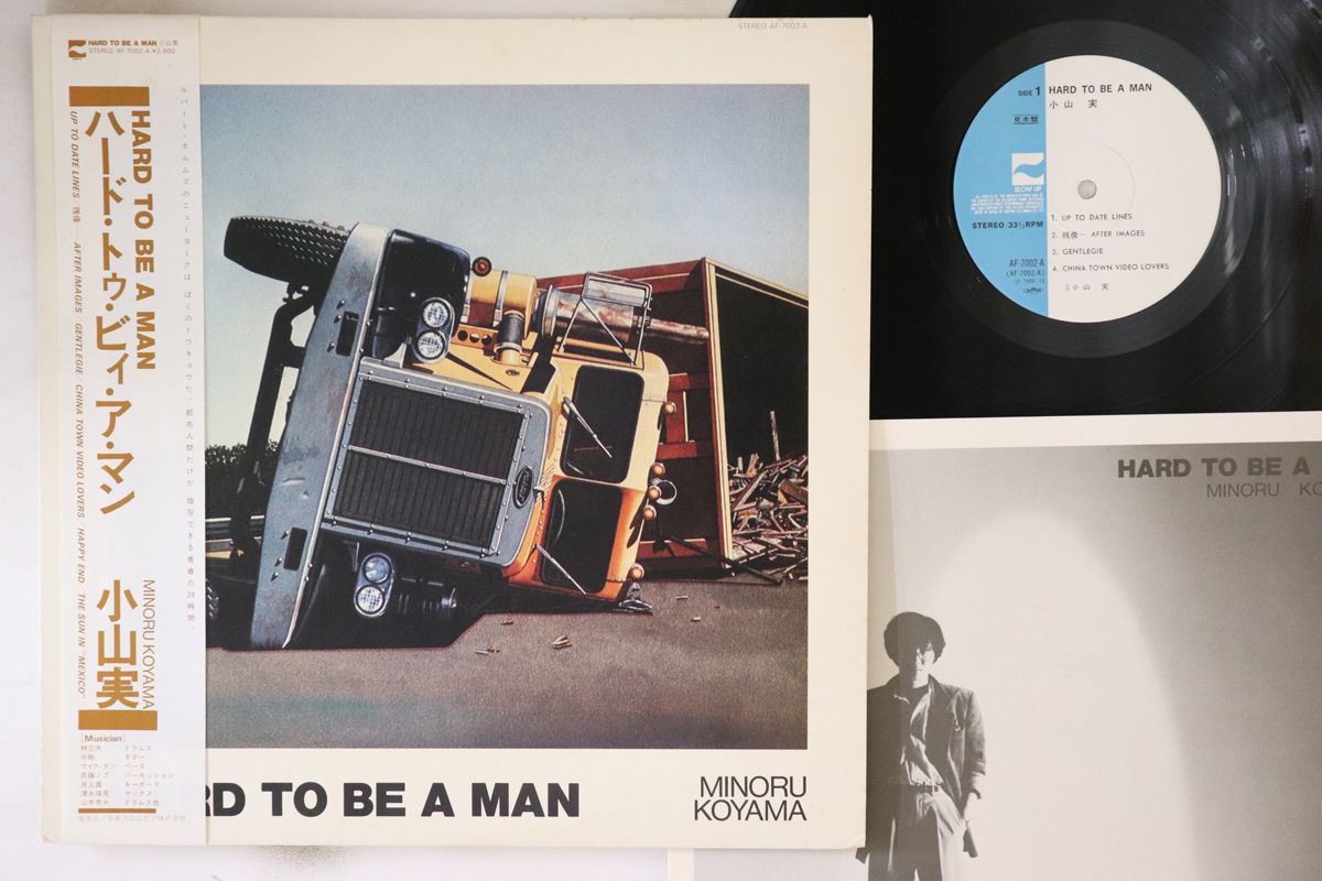LP Minoru Koyama Minoru Koyama Hard To Be A Man AF7002A Blow Up プロモ |00260