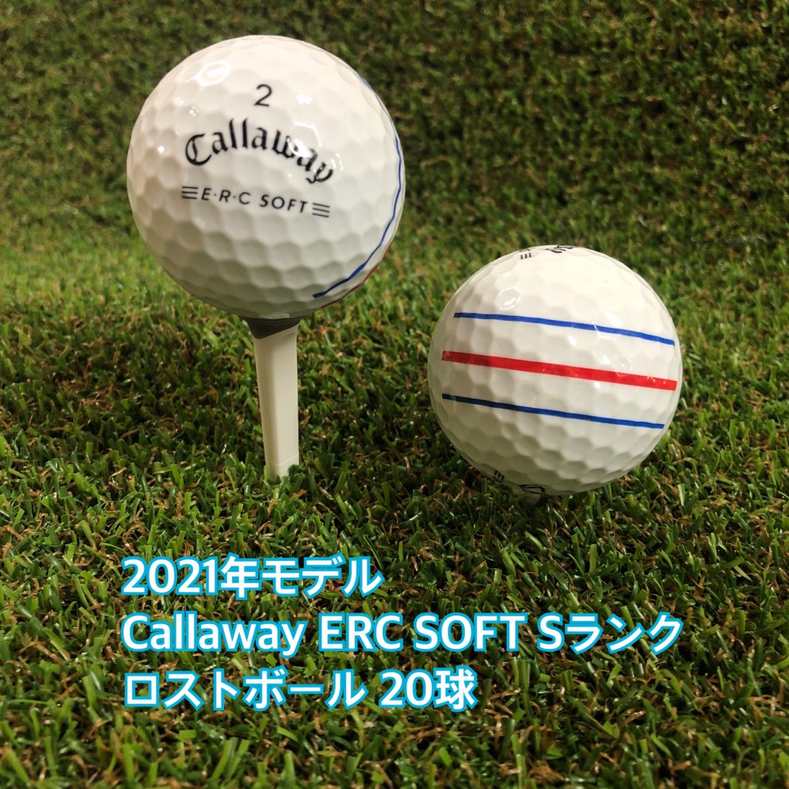 バリよかロストボールSHOP 2021年モデル Callaway ERC SOFT Sランク