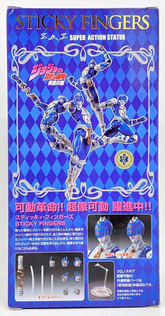 メディコス 超像可動 スティッキィ・フィンガーズ 再販版 - メルカリ