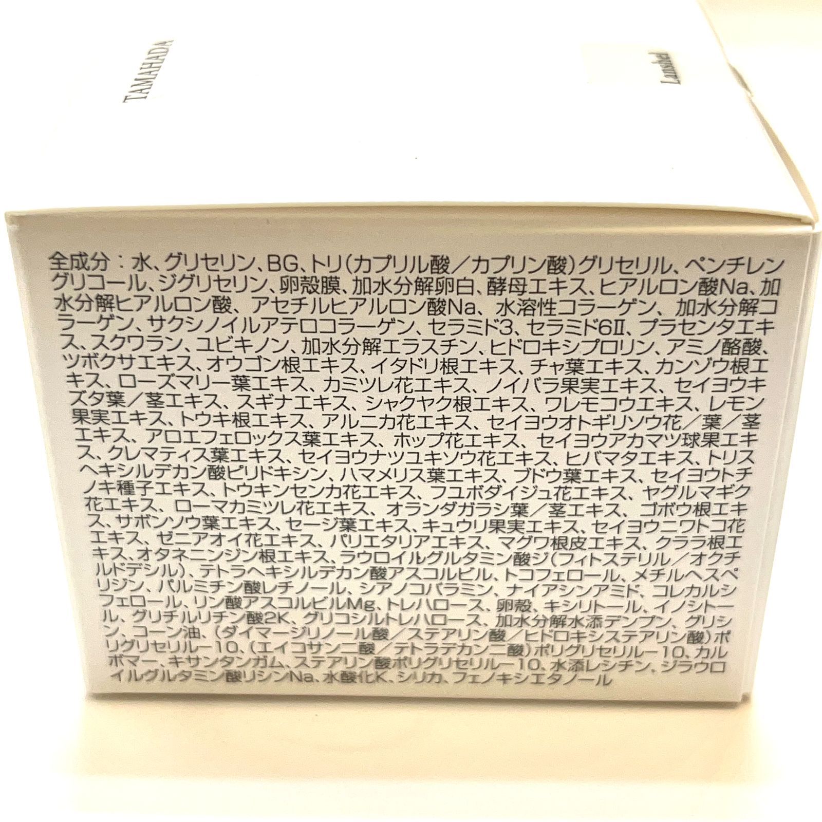 TAMAHADA Lanshel 60g 　３個SET rm) 【未使用保管品】 ソニャンド TAMAHADA Lanshel 珠肌