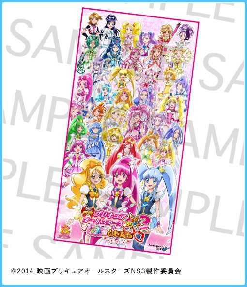期間限定　プリキュア　オールスターズ　集合　タオル　W103×H144 Amazon.co.jp: プリキュアオールスターズFグラフィックタオル