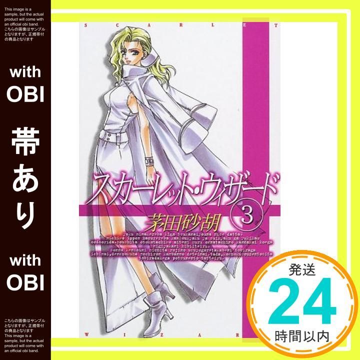 【匿名配送】風と共に去りぬ続編「スカーレット」初版・帯付き スカーレット | アレクサンドラ リプリー, Ripley,Alexandra