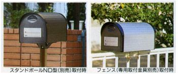 AL型 メールボックス