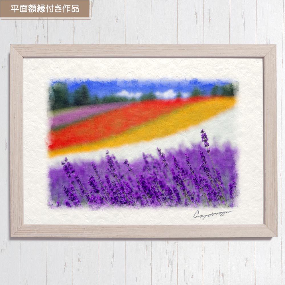 水彩 おしゃれ 花の絵アート 風水 絵 絵画 玄関 和紙の絵写真 花