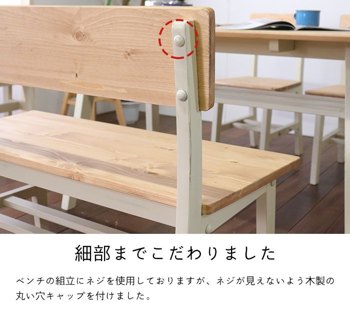 無垢 ダイニングベンチ