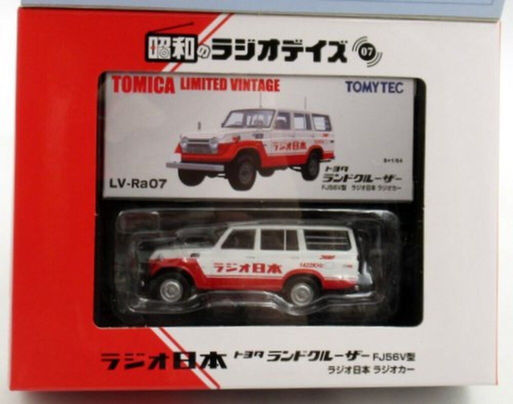 トミーテック TOMICA LIMITED VINTAGE 昭和のラジオデイズ