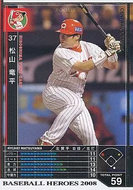 ありがとう松山竜平 中古】ベースボールヒーローズ B08W075[白]：松山 竜平 - メルカリ