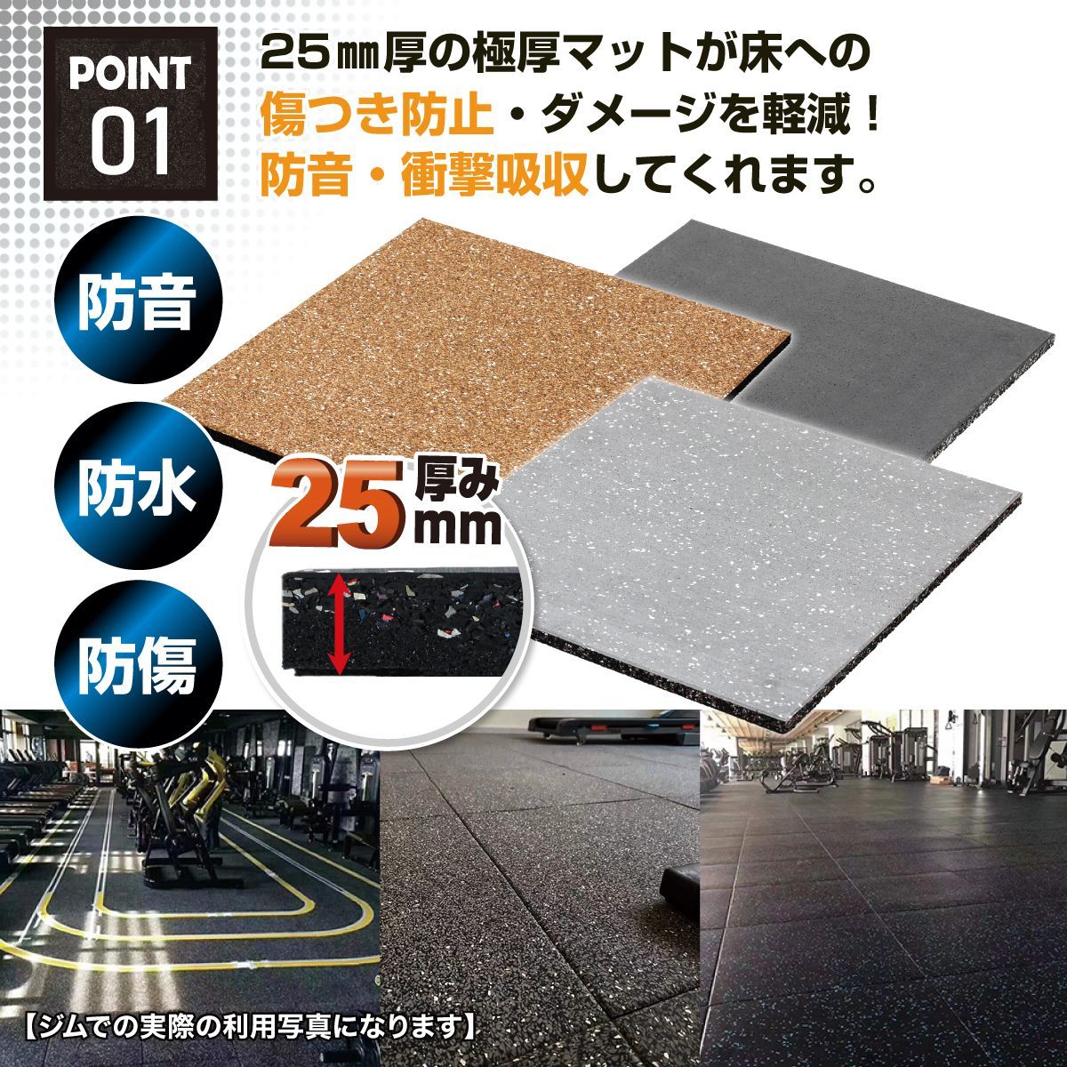 MUSCLE FACTORY ゴム フロアマット ジムマット 25mm トレーニング 