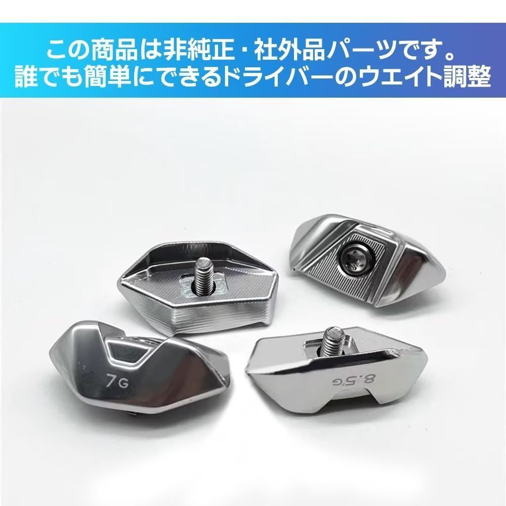 新品 テーラーメイド STEALTH 2 PLUS 用 ウェイト ステルス2