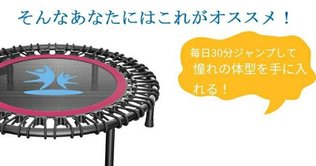 通勤運動不足解消