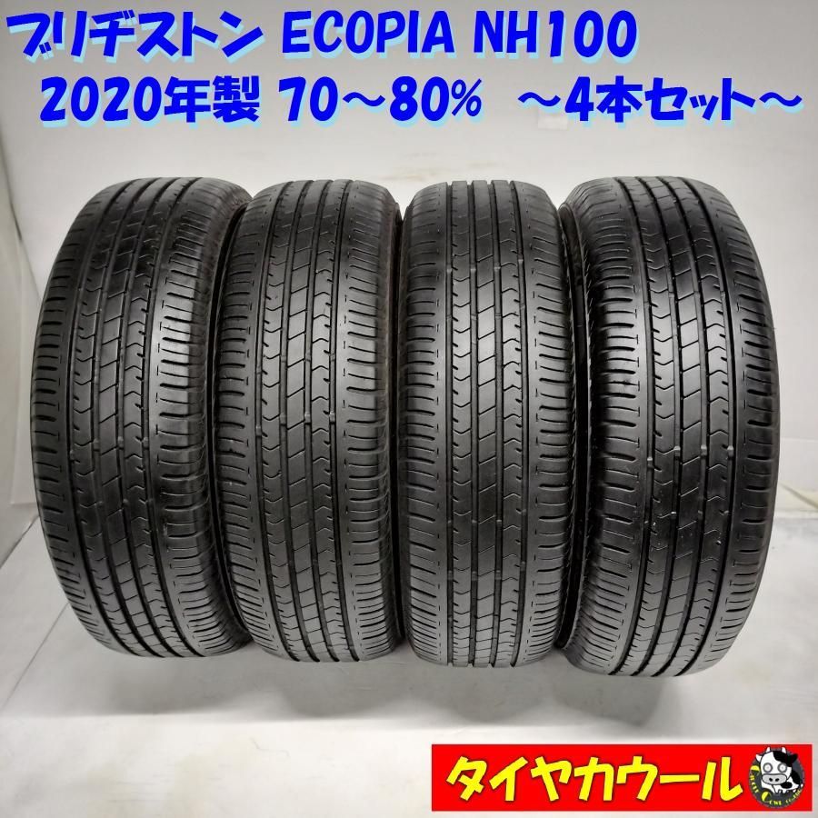 ノーマルタイヤ 4本＞ 195/65R15 ブリヂストン ECOPIA NH100 70～80