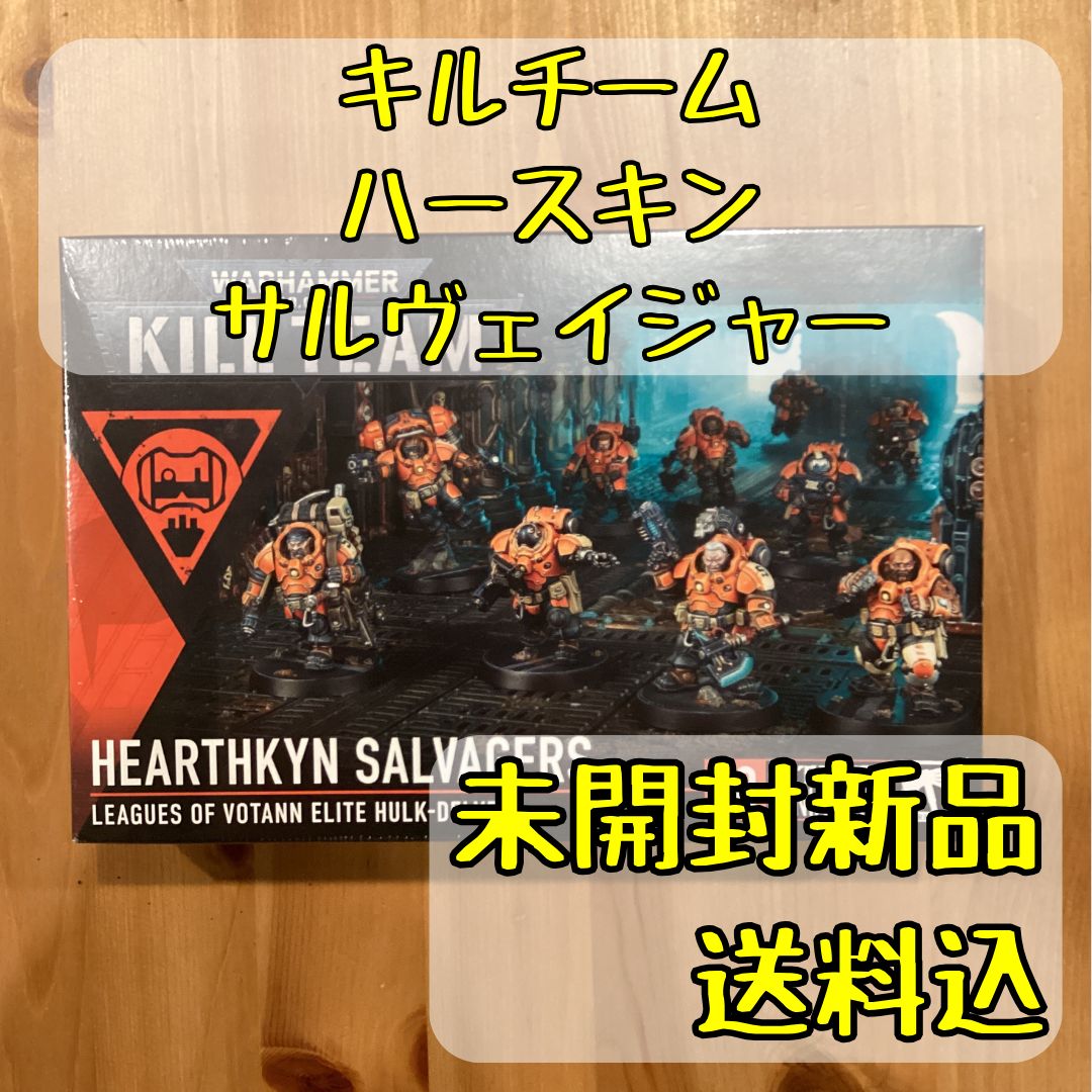 キルチーム ハースキン・サルヴェイジャー Hearthkyn Salvagers