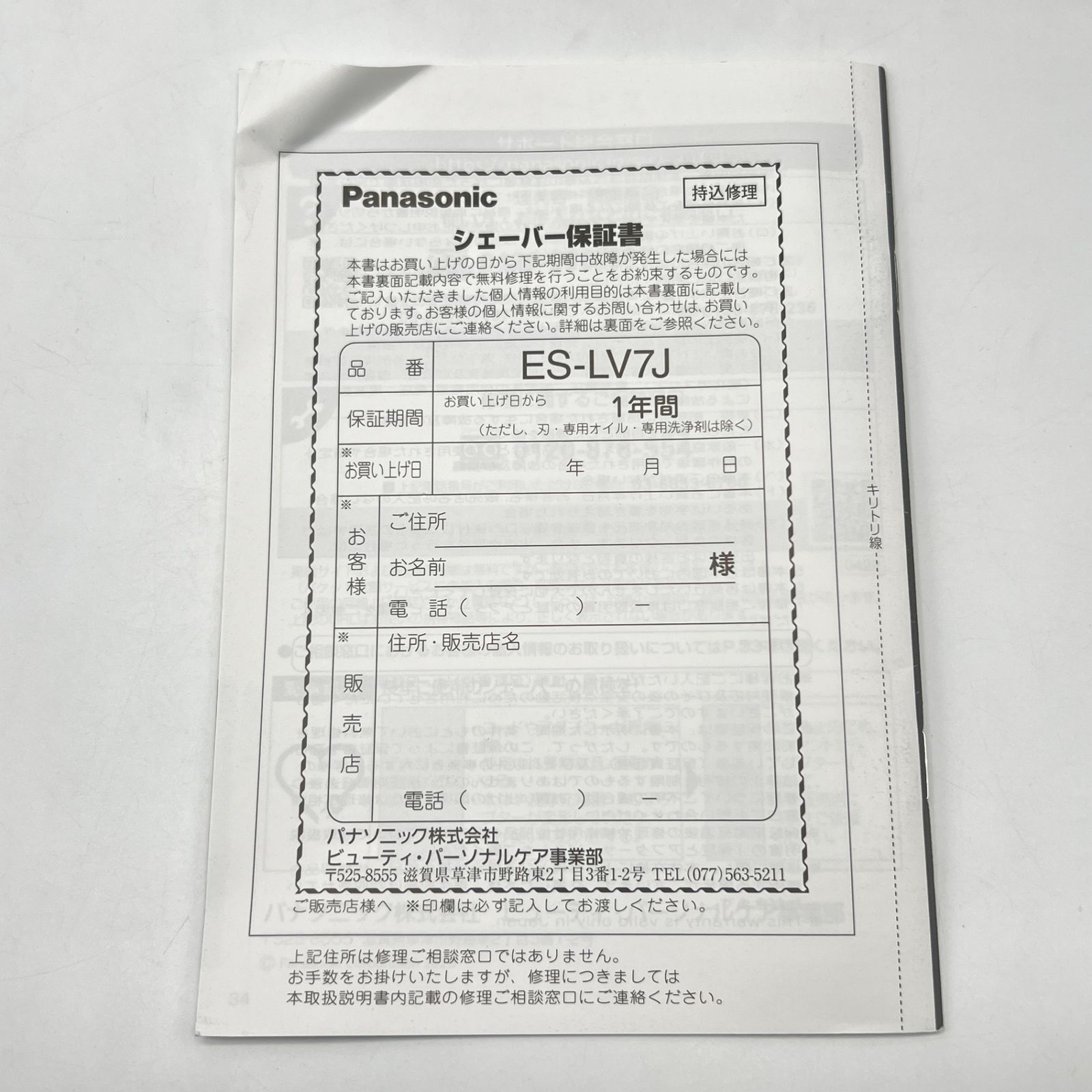 ラムダッシュPRO