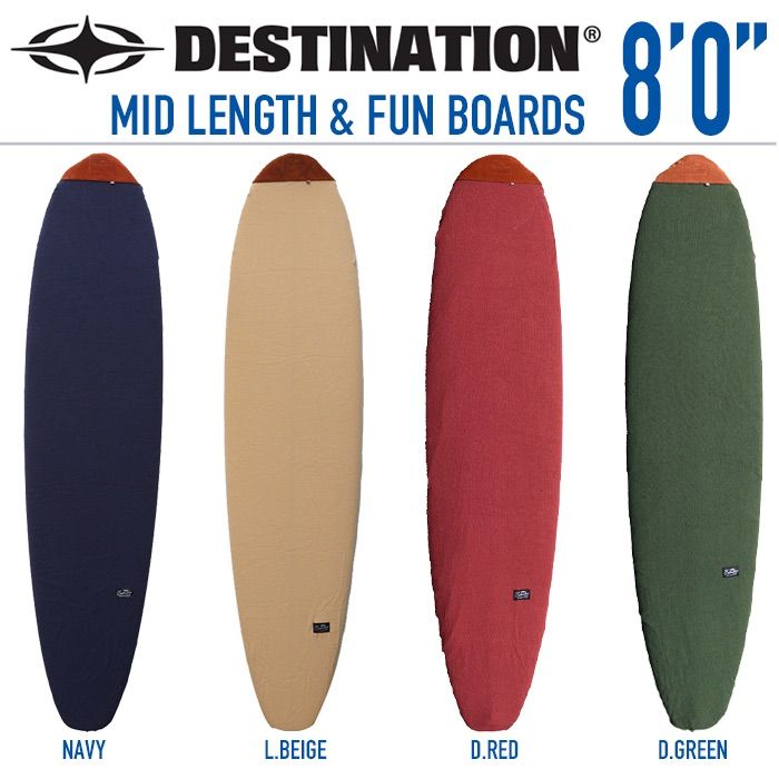 8 0 ファンボード ミッドレングス系 ニットケース ワイドノーズ ボードケース レザー製ノーズガード デスティネーション