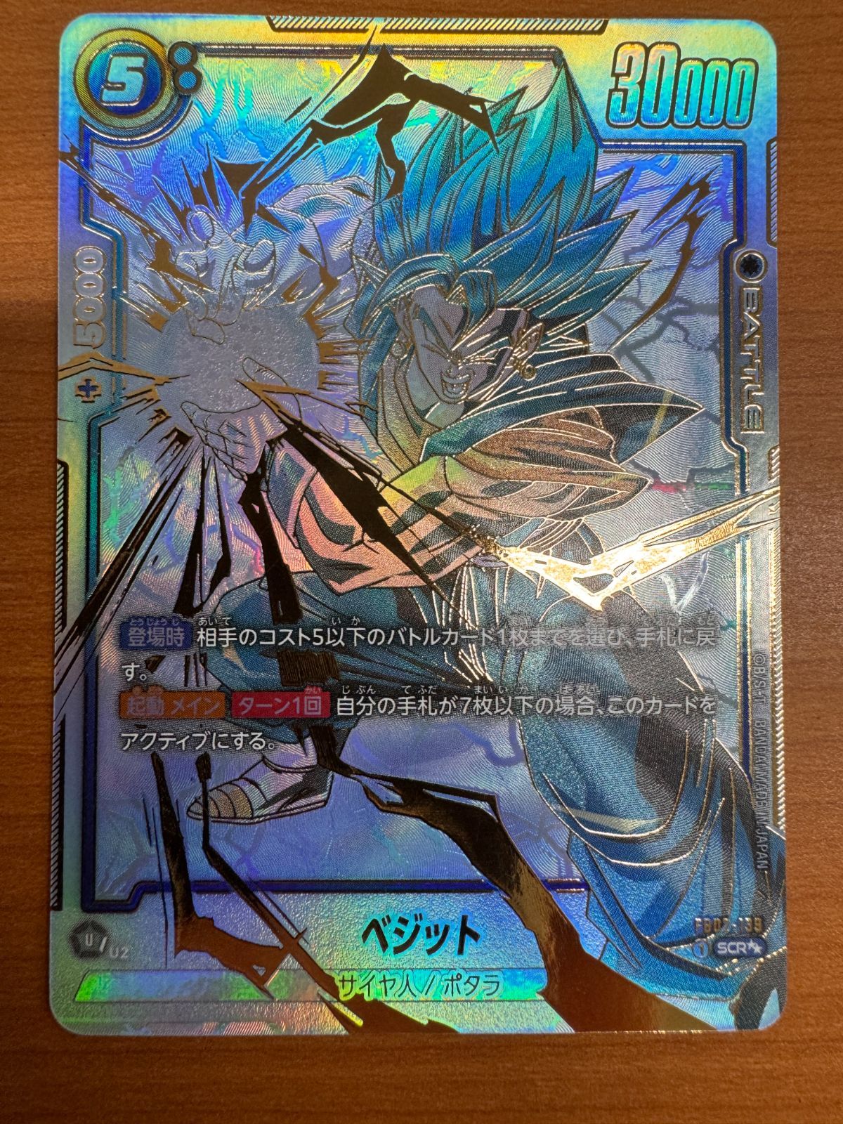 スーパードラゴンボールヒーローズ 孫悟空 パラレル PSA10 連番