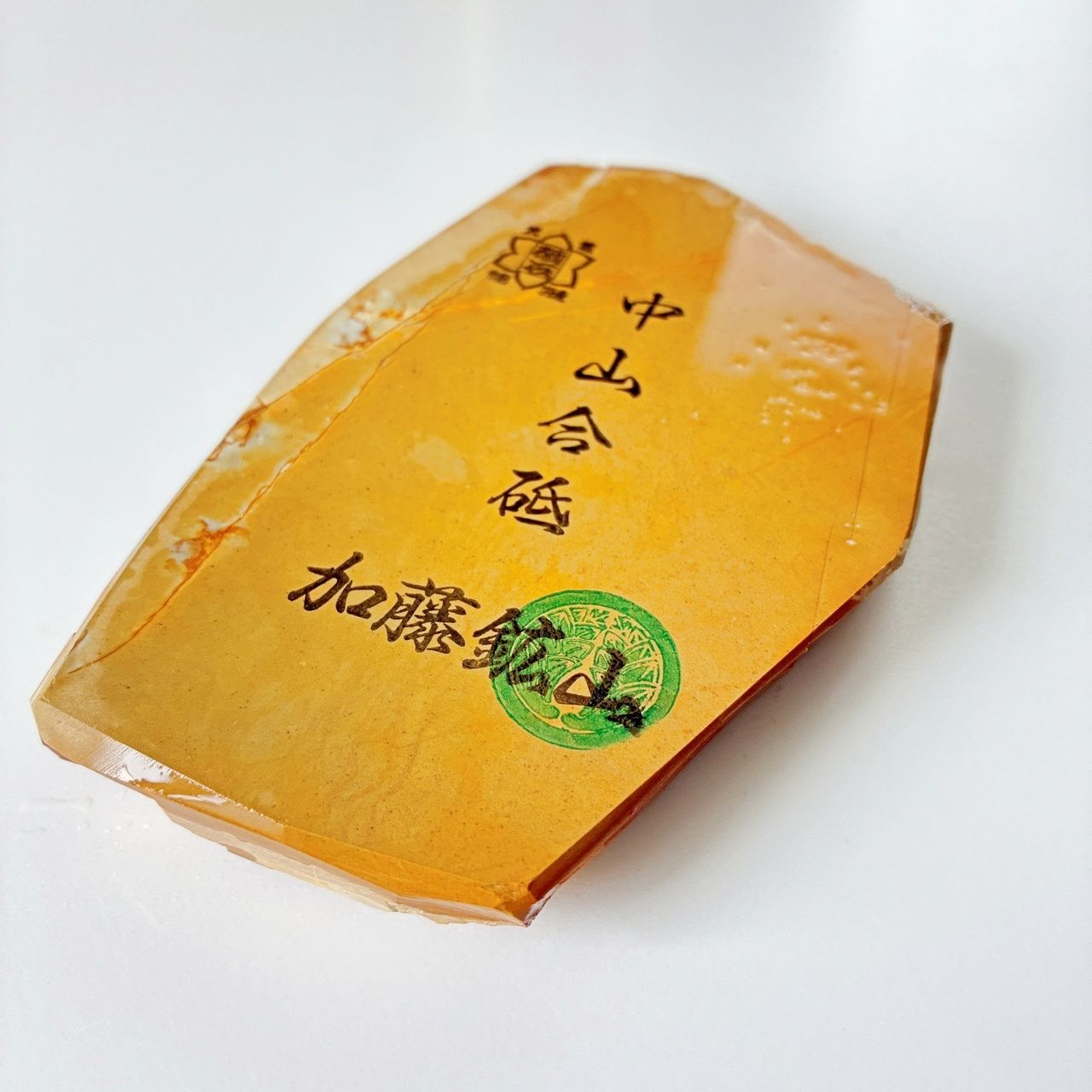 京都 天然砥石 中山 色 特選品 【公式通販】