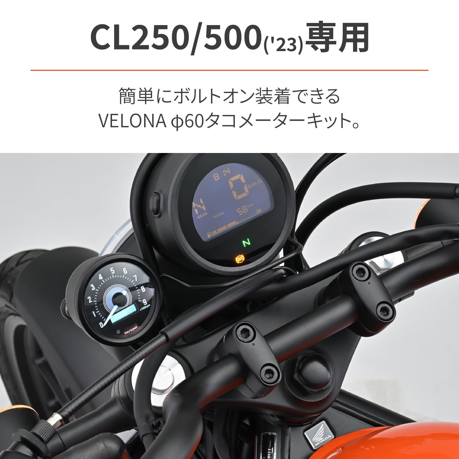 電圧計付き ホワイトLED タコメーター φ60 VELONA ヴェローナ 9000rpm表示 CL250 500 23 33103 デイトナ Daytona
