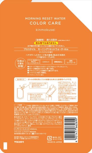 キンモクセイの香り