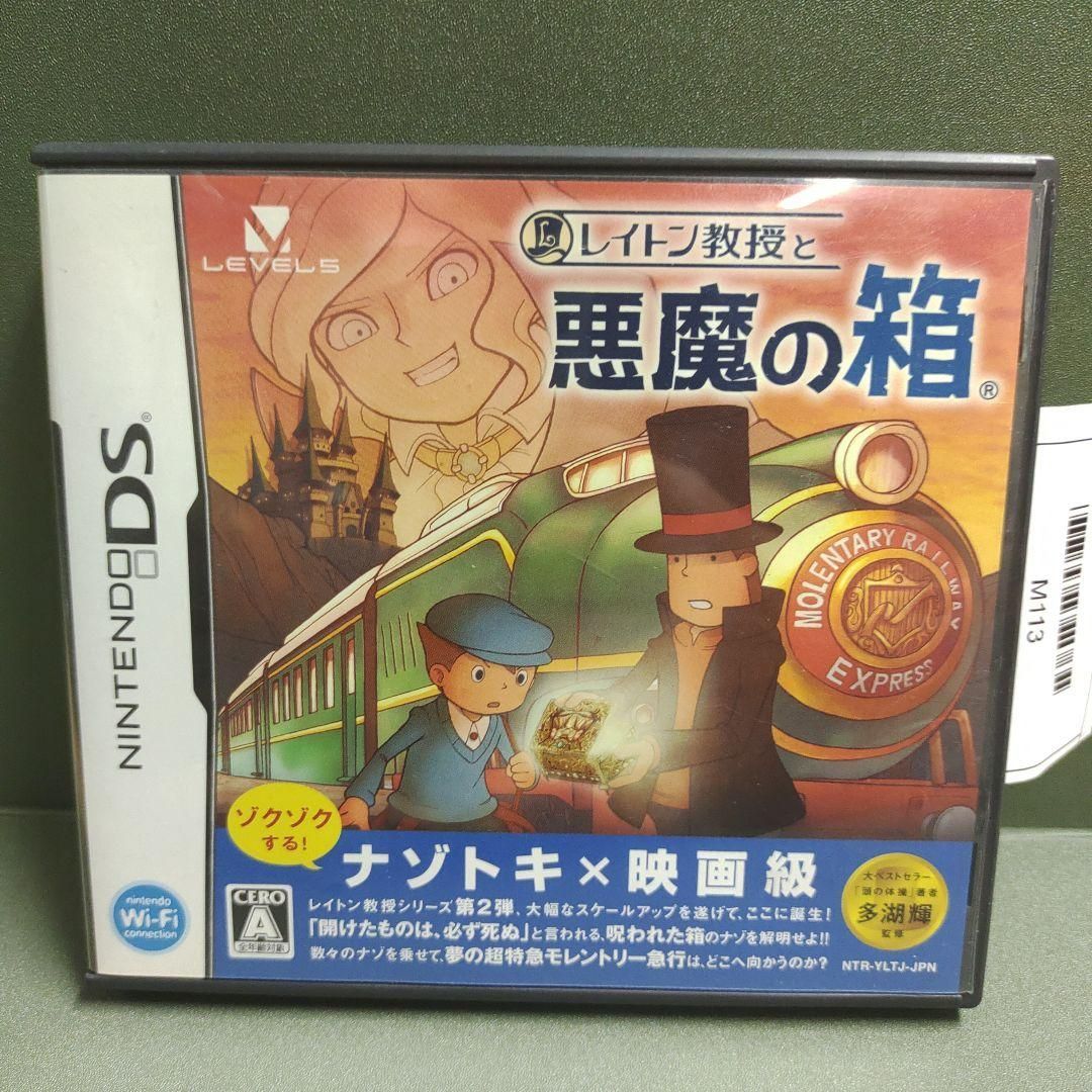 レイトン教授と悪魔の箱』Nintendo DS/レベルファイブ/謎解き/ひらめき