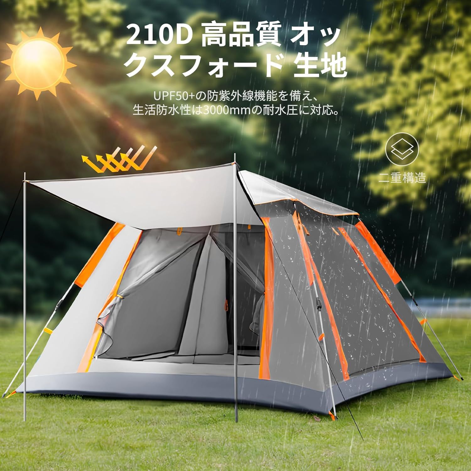 binoa テント ワンタッチテント 3～4人用 全景天窓 ダブルドア
