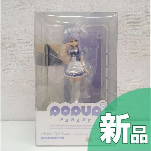 新品・未開封】POP UP PARADE ウマ娘 プリティーダービー メジロ