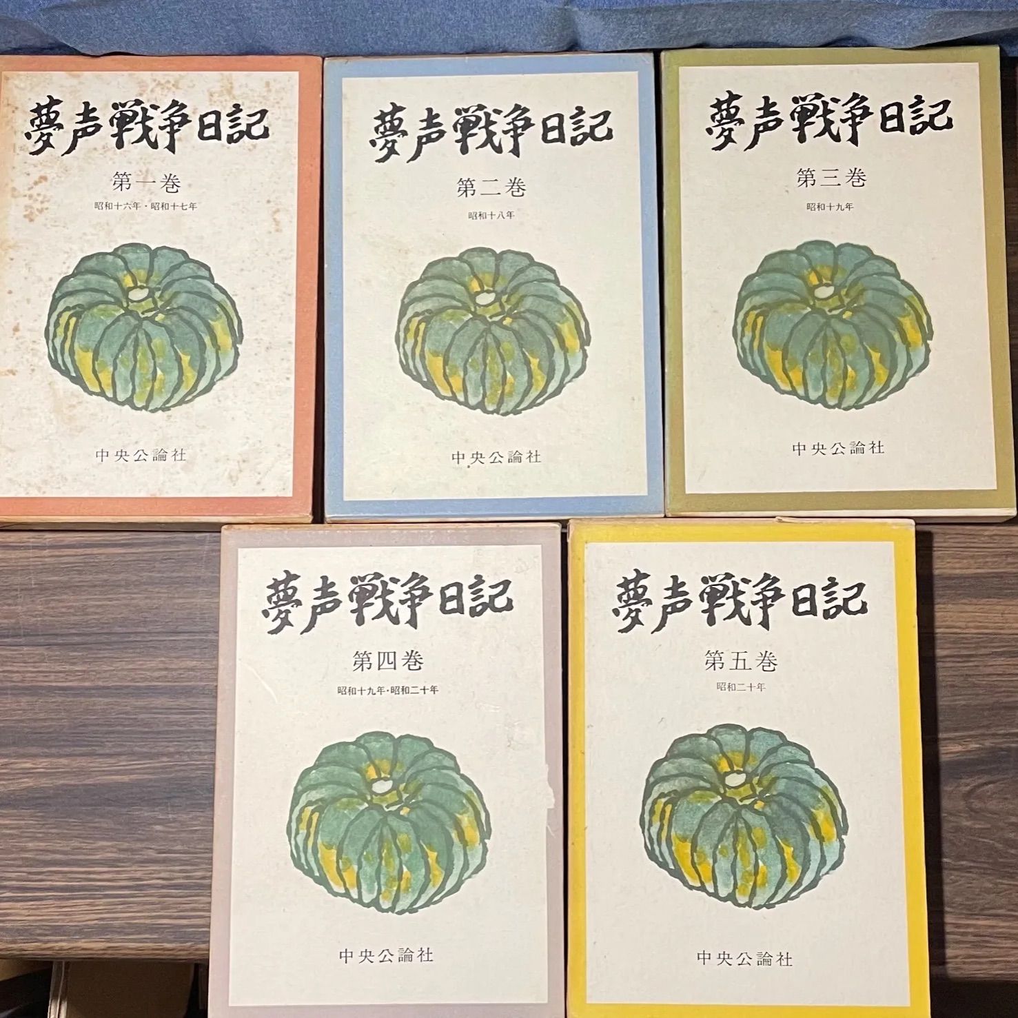 メルカリ初?】『夢声戦争日記 全7巻セット』 徳川夢声 中公文庫 メルカリ初?】『夢声戦争日記 全7巻セット』 徳川夢声 中公文庫