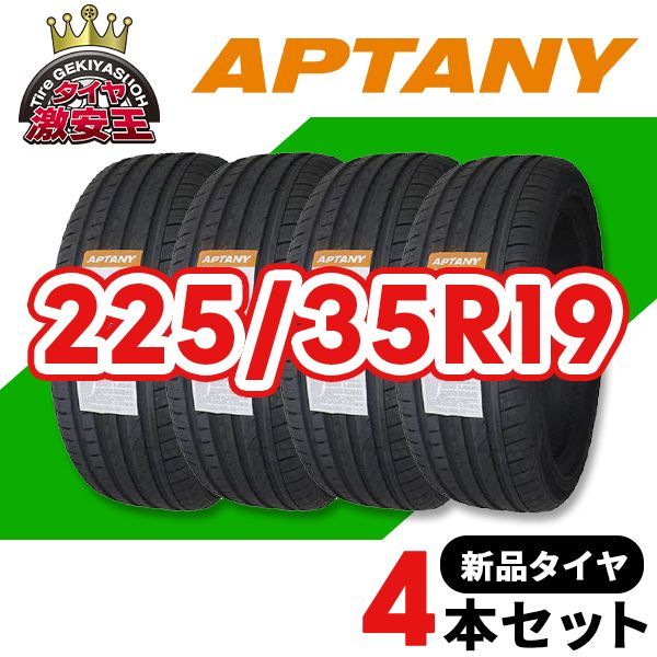 4本セット 225|35R19 製造 サマータイヤ APTANY RA301 沖縄県は除く 225|35|19 可