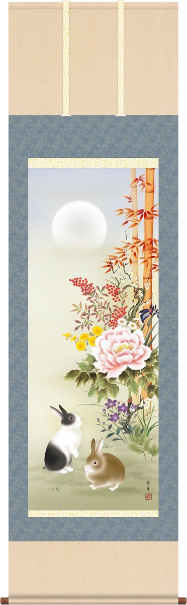 掛け軸-吉祥名花兎之図／北山 歩生(尺五)新年 ウサギ 卯年干支 H16-041