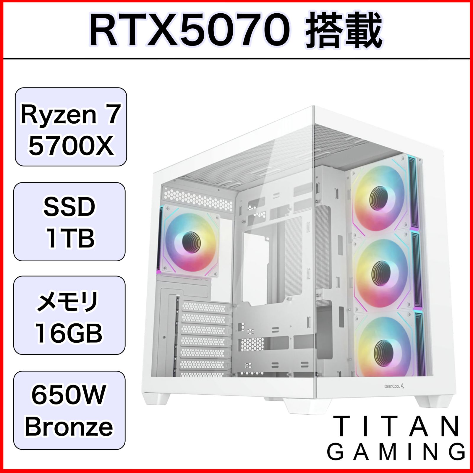 新品】【1年保証】 RTX5070 Ryzen 7 5700X メモリ 16GB SSD 1TB