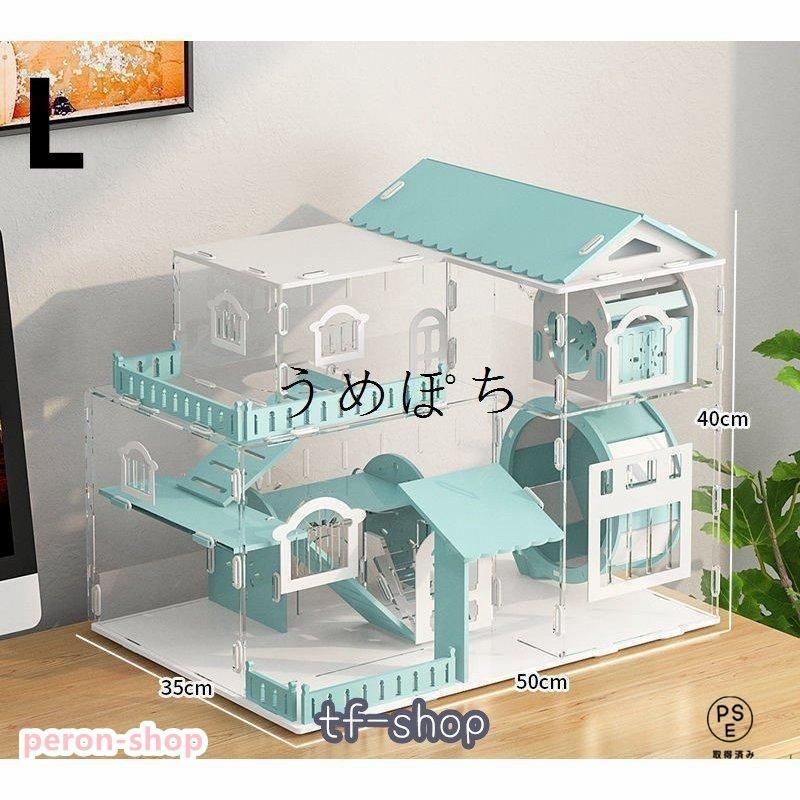 ハムスター用品ハムスターケージ小動物用ケージケージ広いハウス小動物小屋かご飼育大きい透明2階建て飼育ケース贅沢セットリス