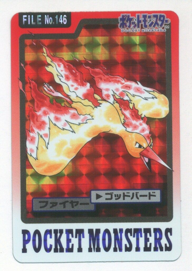 バンダイ ポケモン/本弾【青版】 4弾(1997) ファイヤー(キラ