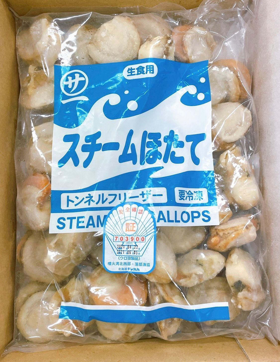 【北海道】ボイルホタテ スチームほたて 総重量1kg