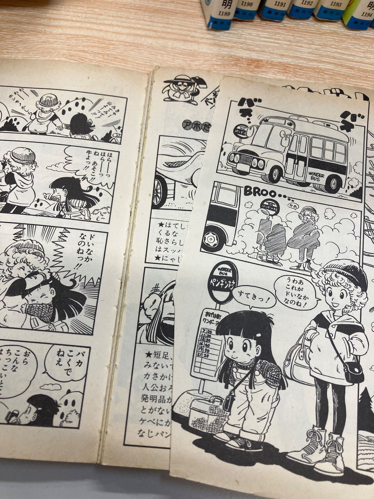 Drスランプ 全巻セット