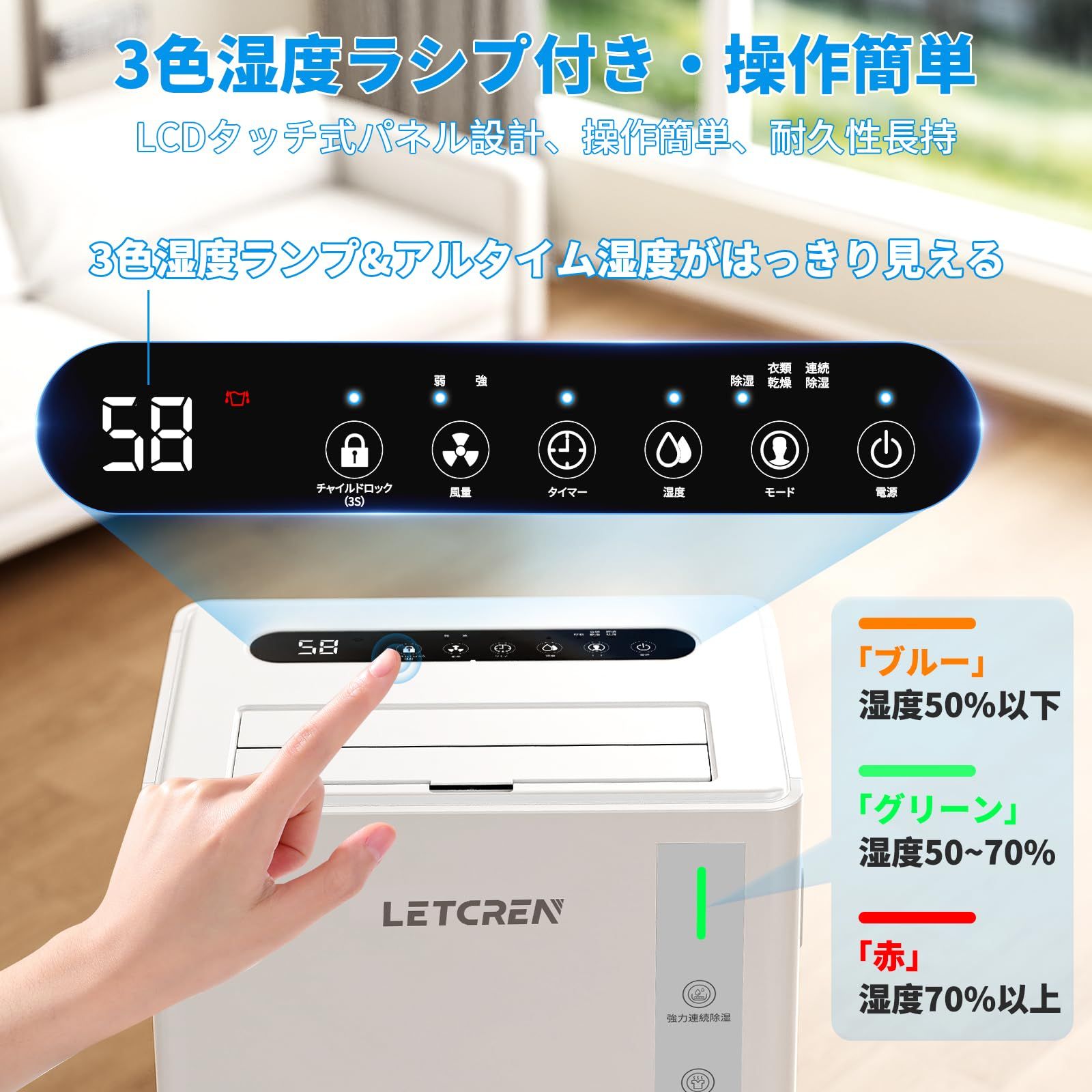 LETCREN 除湿機 コンプレッサー式 衣類乾燥30畳 静音 パワフル送風 2025昇級版 12L 日除湿量 10分水出し 除湿量と除湿範囲アップ 24時間入 切タイマー 湿度センサー 空気清浄除湿器 リアルタイム湿度表示3つ除湿モード2段階風量1.5L… WWW_KANDAIZUMI_COM