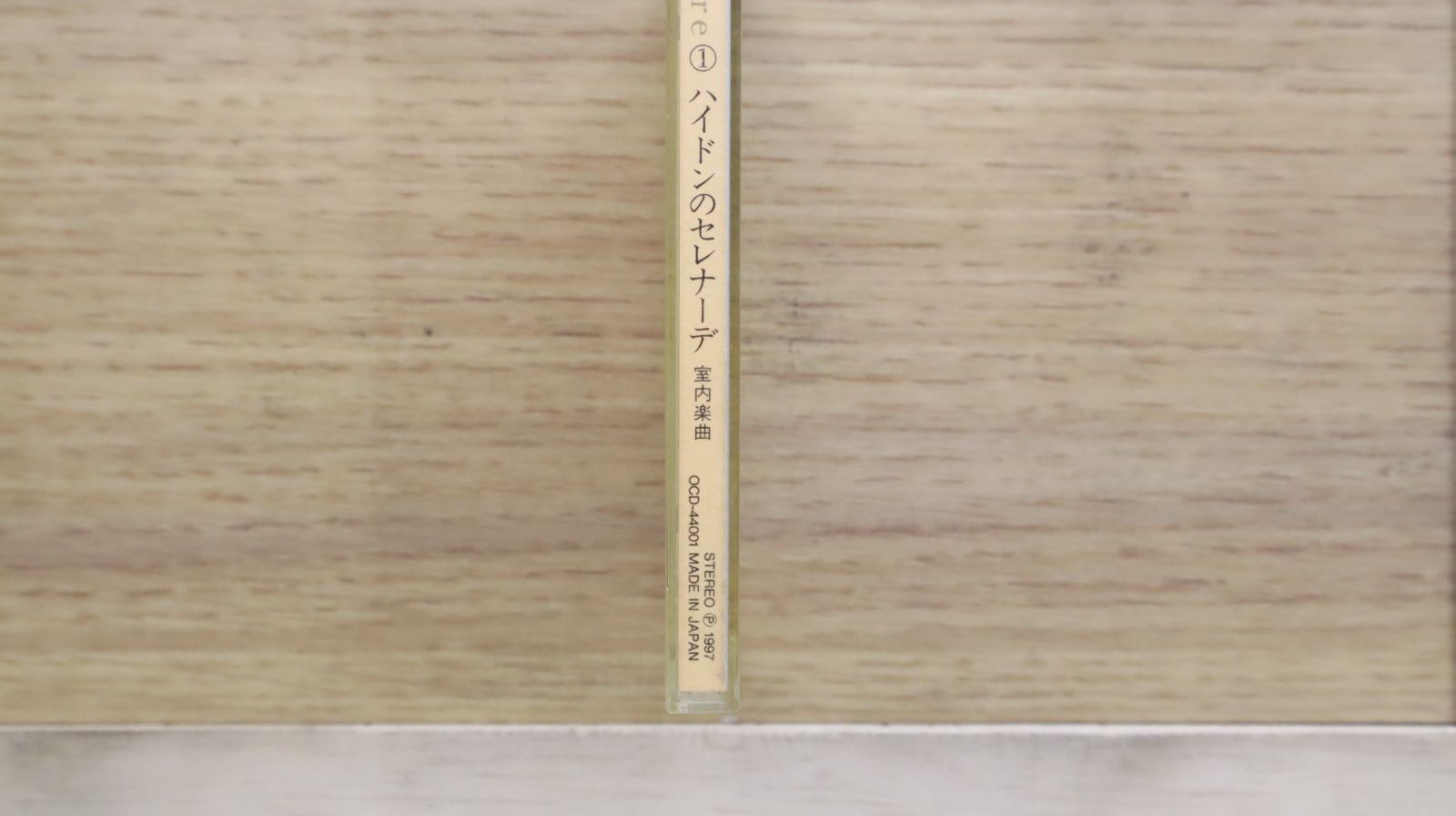 中古CD☆クラシックCD/□ ホームクラシック名曲集 encore 1. ハイドン