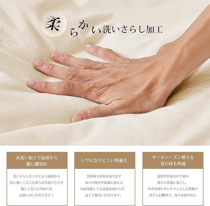 応募券 布団カバー シングル 3点セット AYO 洗いざらし 掛け布団カバー