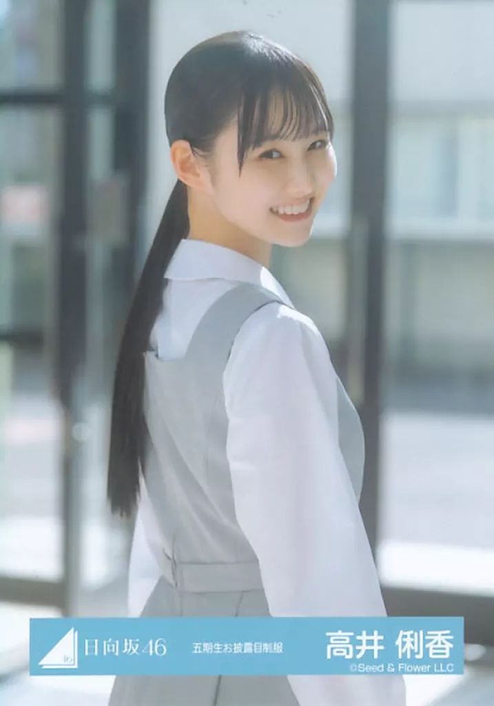 中古】生写真(乃木坂46) 日向坂46/高井俐香/上半身/日向坂46