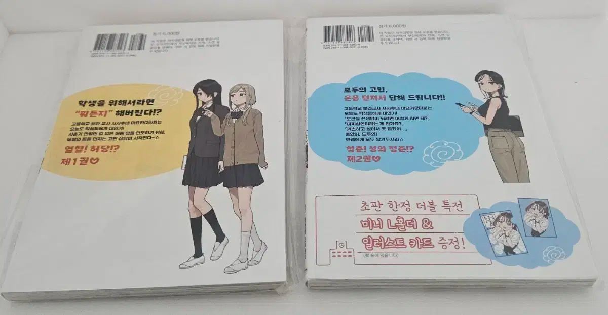 コミックブック