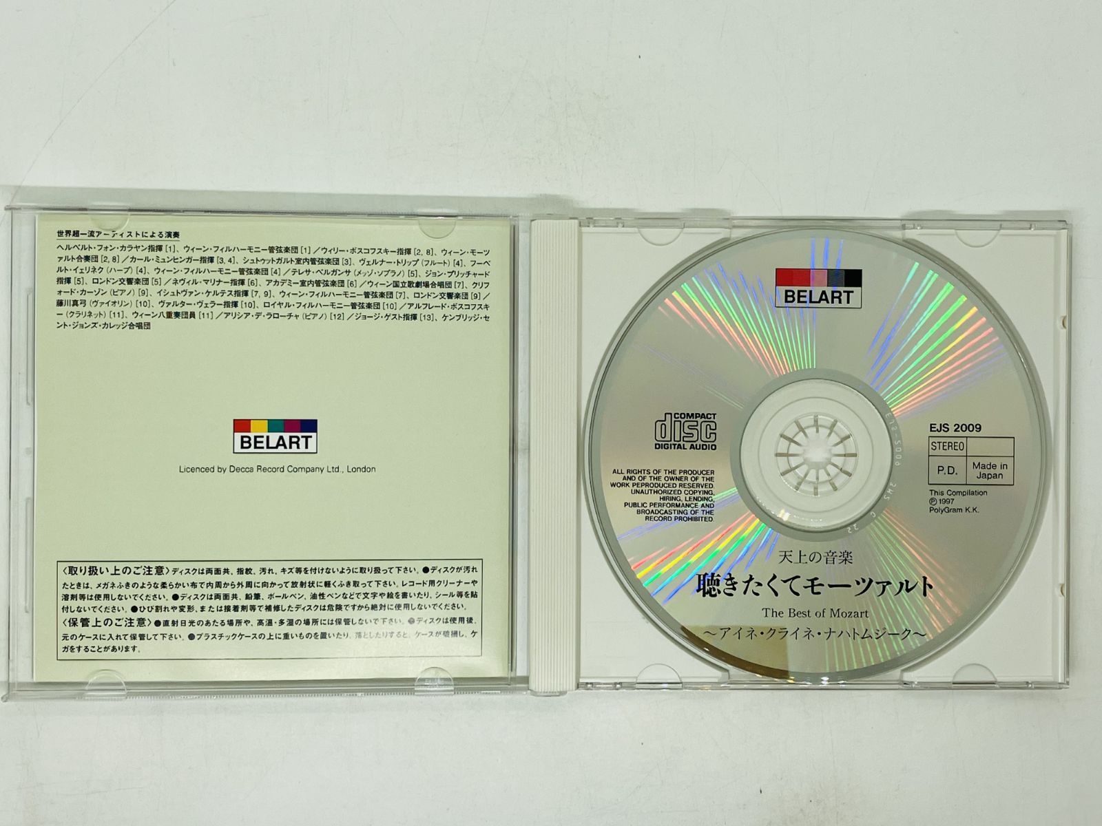 モーツァルト 16,000円相当 その音楽と生涯 5冊セット(非売品 CD付) モーツァルト 16,000円相当(非売品 CD付)その音楽と生涯 5冊